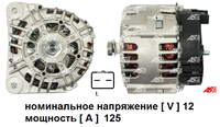 Генератор 1.9dci, 2.2dci