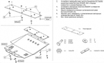 Защита двигателя (метал) 1,4; 1,6; 1,8; 1,6D; 1,9D Защита двигателя (метал) 1,4; 1,6; 1,8; 1,6D; 1,9D