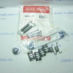 Комплект пружинок тормозных колодок Комплект пружинок тормозных колодок