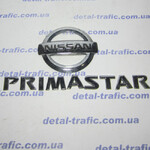 Надпись Ниссан Примастар Надпись Ниссан Примастар